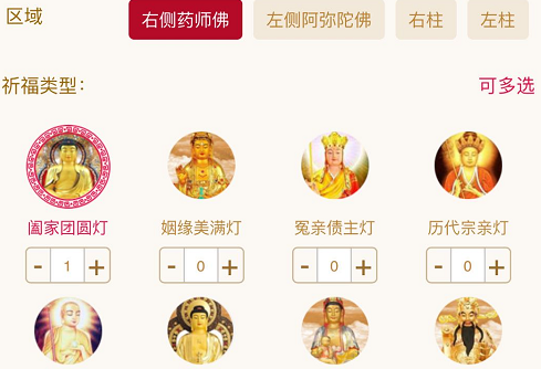 寺院供奉光明燈簡(jiǎn)單來(lái)說(shuō)，一般有四種燈待由信眾供奉，他們的功德意義還有信眾發(fā)愿常念慈愿在這里做個(gè)說(shuō)明