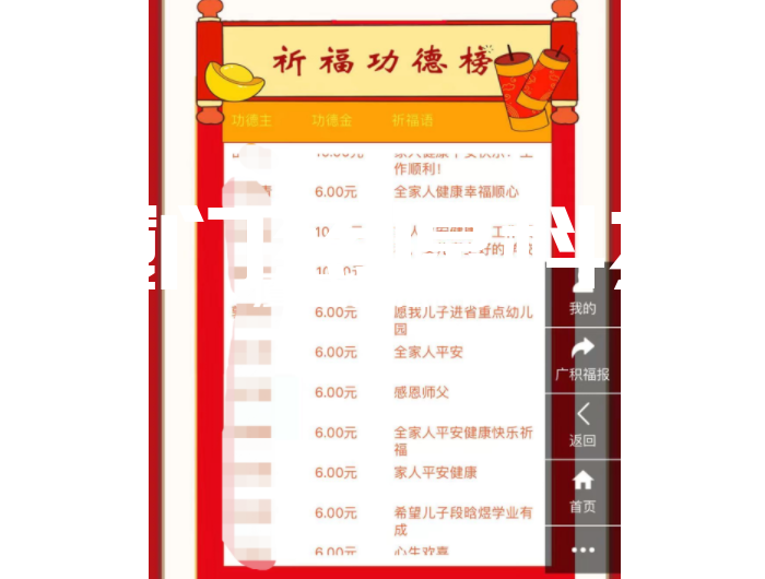 象山紫福寺：網(wǎng)絡(luò)布施，撞鐘祈福！